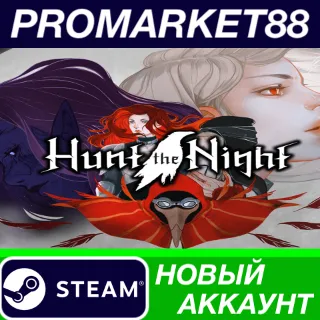 Купить ✅ Hunt the Night Steam АККАУНТ НОВЫЙ+ПОЧТА