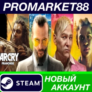 Купить ✅ Far Cry Bundle Steam АККАУНТ НОВЫЙ+ПОЧТА