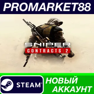 Купить ✅ Sniper Ghost Warrior Contracts 2 Steam АККАУНТ +ПОЧТА