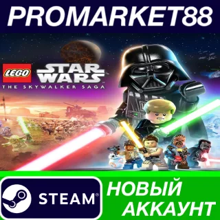 Купить ✅ LEGO Star Wars: The Skywalker Saga Steam АККАУНТ