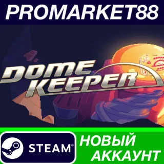 Купить ✅ Dome Keeper Steam АККАУНТ НОВЫЙ +ПОЧТА 🟢