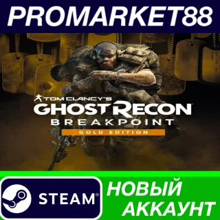 Купить ✅ Tom Clancy's Ghost Recon Breakpoint Gold Edition Stea