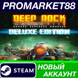 Купить ✅ Deep Rock Galactic: Deluxe Edition Steam АККАУНТ