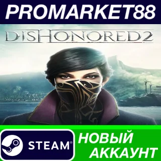 Купить ✅ Dishonored 2 Steam АККАУНТ НОВЫЙ +ПОЧТА 🟢