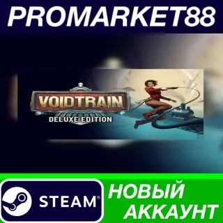 Купить ✅ Voidtrain Deluxe Edition Steam АККАУНТ +ПОЧТА 🟢