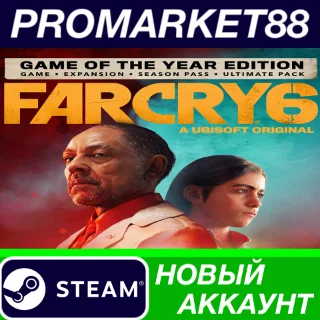 Купить ✅ Far Cry 6 Game of the Year Edition Steam АККАУНТ