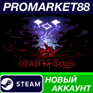 Купить ✅ Curse of the Dead Gods Steam АККАУНТ +ПОЧТА 🟢