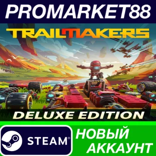 Купить ✅ Trailmakers Deluxe Edition Steam АККАУНТ +ПОЧТА 🟢