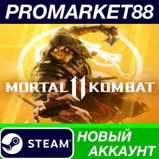 Купить ✅ Mortal Kombat 11 Steam АККАУНТ НОВЫЙ+ПОЧТА
