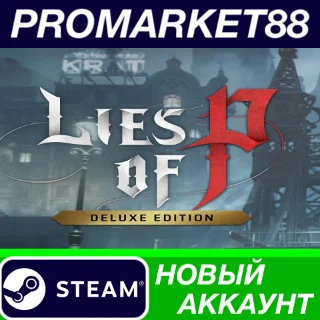 Купить ✅ Lies of P Deluxe Edition Steam АККАУНТ +ПОЧТА 🟢