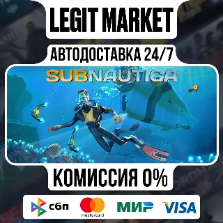 Купить Subnautica / Steam АВТО / РУ + МИР