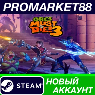 Купить ✅ Orcs Must Die! 3 Steam АККАУНТ НОВЫЙ+ПОЧТА