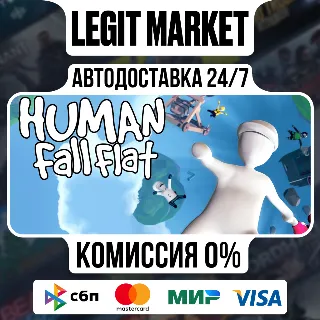 Купить Human Fall Flat / Steam АВТО / РУ + МИР