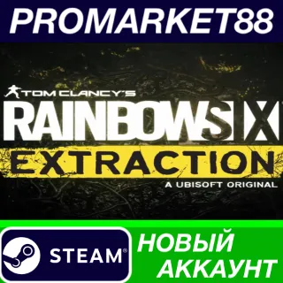 Купить ✅ Tom Clancy's Rainbow Six Extraction Steam АККАУНТ