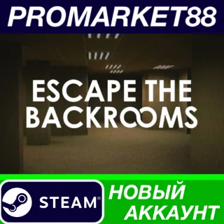 Купить ✅ Escape the Backrooms Steam АККАУНТ НОВЫЙ+ПОЧТА