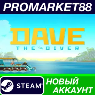 Купить ✅ DAVE THE DIVER Steam АККАУНТ НОВЫЙ+ПОЧТА