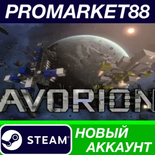 Купить ✅ Avorion Steam АККАУНТ НОВЫЙ +ПОЧТА 🟢