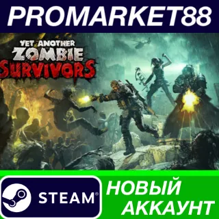 Купить ✅ Yet Another Zombie Survivors Steam АККАУНТ +ПОЧТА 🟢