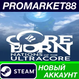 Купить ✅ Coreborn: Nations of the Ultracore Steam АККАУНТ