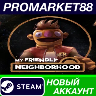 Купить ✅ My Friendly Neighborhood Steam АККАУНТ +ПОЧТА 🟢