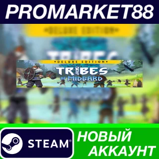 Купить ✅ Tribes of Midgard Deluxe Edition Steam АККАУНТ +ПОЧТА