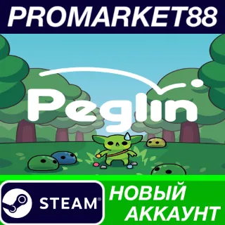 Купить ✅ Peglin Steam АККАУНТ НОВЫЙ +ПОЧТА 🟢