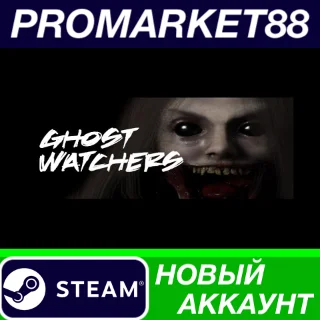 Купить ✅ Ghost Watchers Steam АККАУНТ НОВЫЙ+ПОЧТА