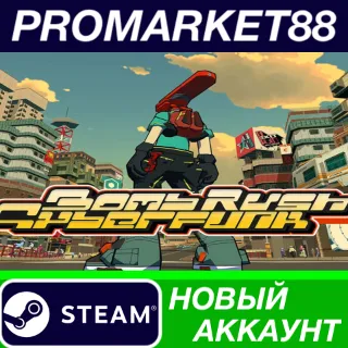 Купить ✅ Bomb Rush Cyberfunk Steam АККАУНТ НОВЫЙ+ПОЧТА