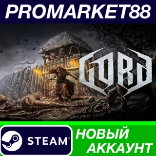 Купить ✅ Gord Steam АККАУНТ НОВЫЙ +ПОЧТА 🟢