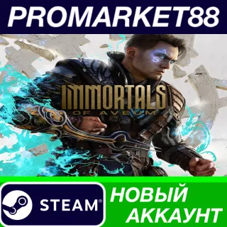Купить ✅ Immortals of Aveum Steam АККАУНТ НОВЫЙ+ПОЧТА
