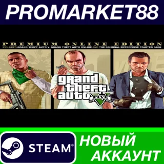 Купить ✅ Grand Theft Auto V: Premium Online Edition  Great Wh