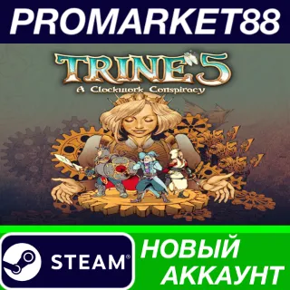 Купить ✅ Trine 5: A Clockwork Conspiracy Steam АККАУНТ +ПОЧТА