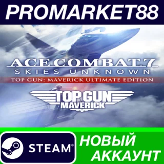 Купить ✅ ACE COMBAT 7: SKIES UNKNOWN - TOP GUN: Maverick Ultim