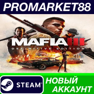Купить ✅ Mafia III Definitive Edition Steam АККАУНТ +ПОЧТА 🟢