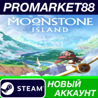 Купить ✅ Moonstone Island Steam АККАУНТ НОВЫЙ+ПОЧТА