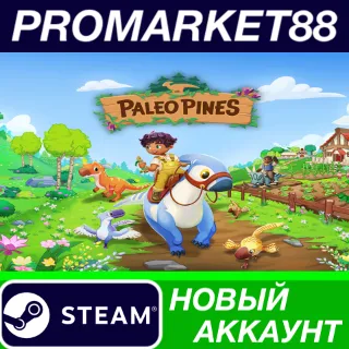 Купить ✅ Paleo Pines Steam АККАУНТ НОВЫЙ +ПОЧТА 🟢