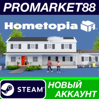 Купить ✅ Hometopia Steam АККАУНТ НОВЫЙ +ПОЧТА 🟢