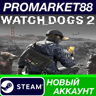 Купить ✅ Watch Dogs 2 Steam АККАУНТ НОВЫЙ +ПОЧТА 🟢