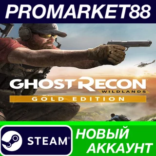 Купить ✅ Tom Clancy's Ghost Recon Wildlands Year 2 Gold Editio