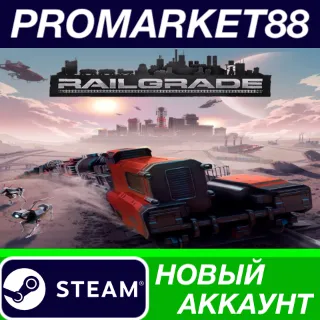 Купить ✅ RAILGRADE Steam АККАУНТ НОВЫЙ +ПОЧТА 🟢