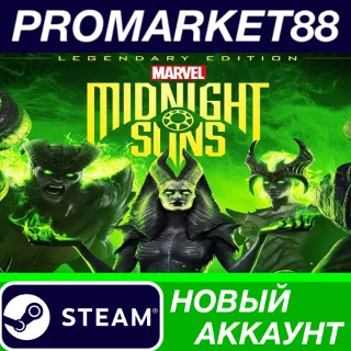 Купить ✅ Marvel's Midnight Suns Legendary Edition Steam АККАУН
