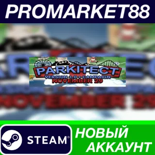 Купить ✅ Parkitect Steam АККАУНТ НОВЫЙ +ПОЧТА 🟢
