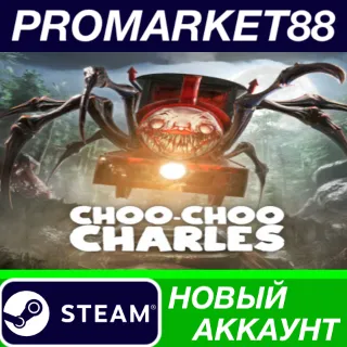 Купить ✅ Choo-Choo Charles Steam АККАУНТ НОВЫЙ+ПОЧТА
