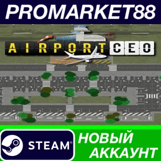 Купить ✅ Airport CEO Steam АККАУНТ НОВЫЙ +ПОЧТА 🟢