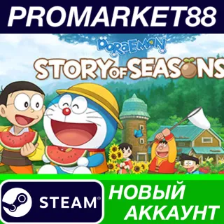 Купить ✅ DORAEMON STORY OF SEASONS Steam АККАУНТ +ПОЧТА 🟢