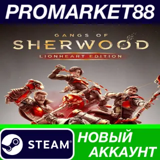 Купить ✅ Gangs of Sherwood Lionheart Edition Steam АККАУНТ