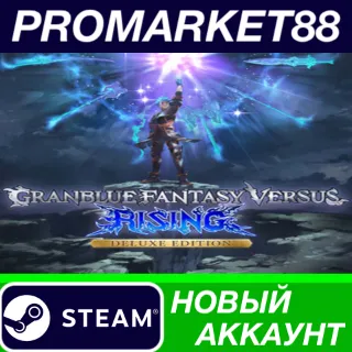 Купить ✅ Granblue Fantasy Versus: Rising Deluxe Edition Steam
