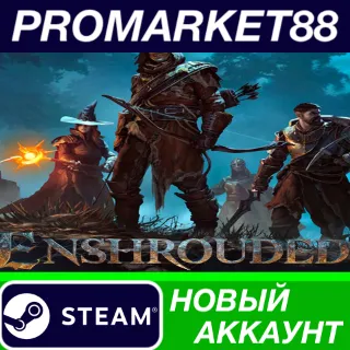Купить ✅ Enshrouded Steam АККАУНТ НОВЫЙ +ПОЧТА 🟢