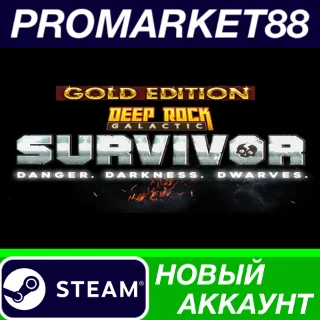 Купить ✅ Deep Rock Galactic: Survivor Gold Edition Steam АККАУ
