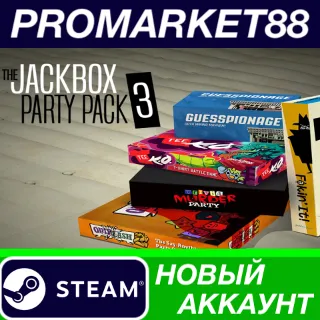 Купить ✅ The Jackbox Party Pack 3 Steam АККАУНТ +ПОЧТА 🟢